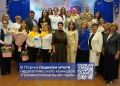 В Перми подвели итоги педагогического конкурса «Профессиональная пара»