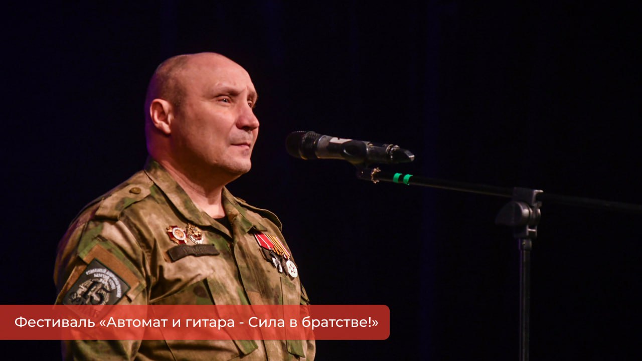 Эдуард Соснин: В преддверии Дня Героев Отечества в Перми прошел концерт в рамках фестиваля «Автомат и гитара» Эдуард Соснин: В преддверии Дня Героев Отечества в Перми прошел концерт в рамках фестиваля «Автомат и гитара»