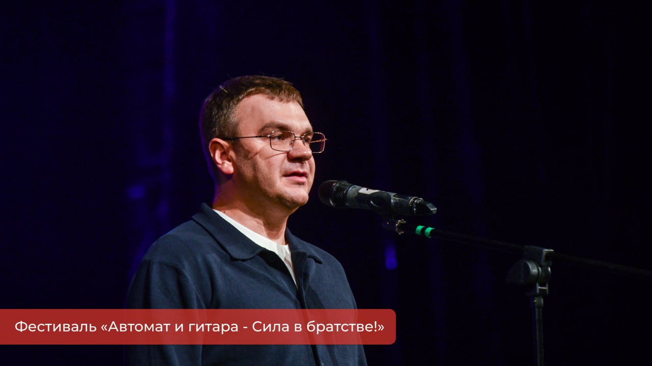 Эдуард Соснин: В преддверии Дня Героев Отечества в Перми прошел концерт в рамках фестиваля «Автомат и гитара» Эдуард Соснин: В преддверии Дня Героев Отечества в Перми прошел концерт в рамках фестиваля «Автомат и гитара»