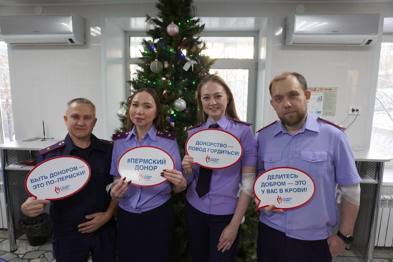 Сотрудники следственного управления СК России по Пермскому краю приняли участие в донорской акции Сотрудники следственного управления СК России по Пермскому краю приняли участие в донорской акции