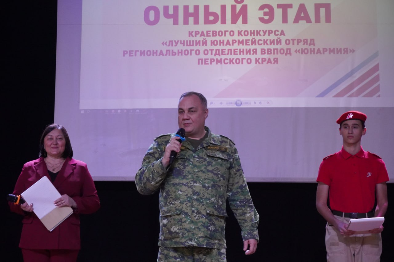 В Перми офицер регионального управления СК России принял участие в церемонии открытия краевого конкурса «Лучший юнармейский отряд» В Перми офицер регионального управления СК России принял участие в церемонии открытия краевого конкурса «Лучший юнармейский отряд»