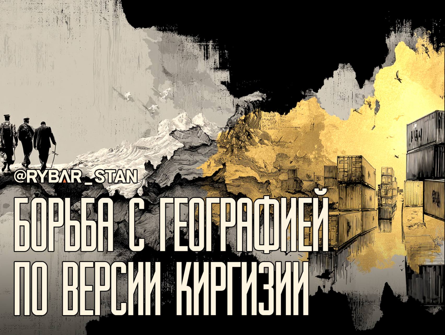 Маршрут перестроен. О доступе Киргизии к пакистанским портам