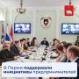 На заседании Совета по предпринимательству и улучшению инвестиционного климата поддержали проекты предпринимателей