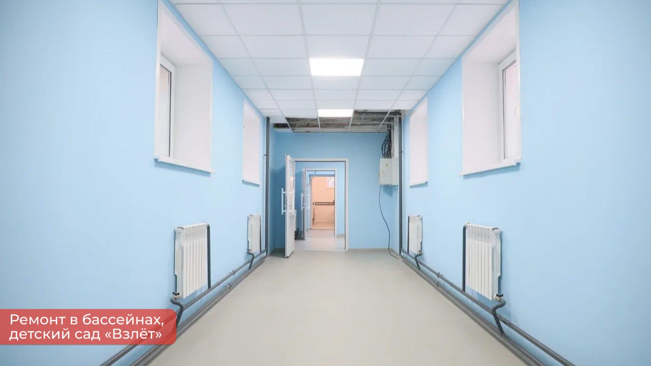 Эдуард Соснин: Завершён ремонт в бассейнах четырёх детских садов нашего города в рамках проекта «Начинаю плавать» Эдуард Соснин: Завершён ремонт в бассейнах четырёх детских садов нашего города в рамках проекта «Начинаю плавать»