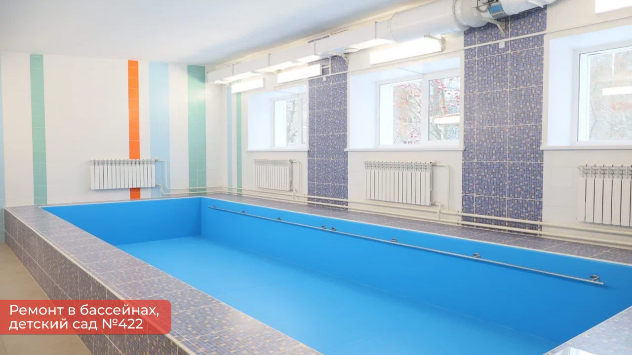 Эдуард Соснин: Завершён ремонт в бассейнах четырёх детских садов нашего города в рамках проекта «Начинаю плавать» Эдуард Соснин: Завершён ремонт в бассейнах четырёх детских садов нашего города в рамках проекта «Начинаю плавать»