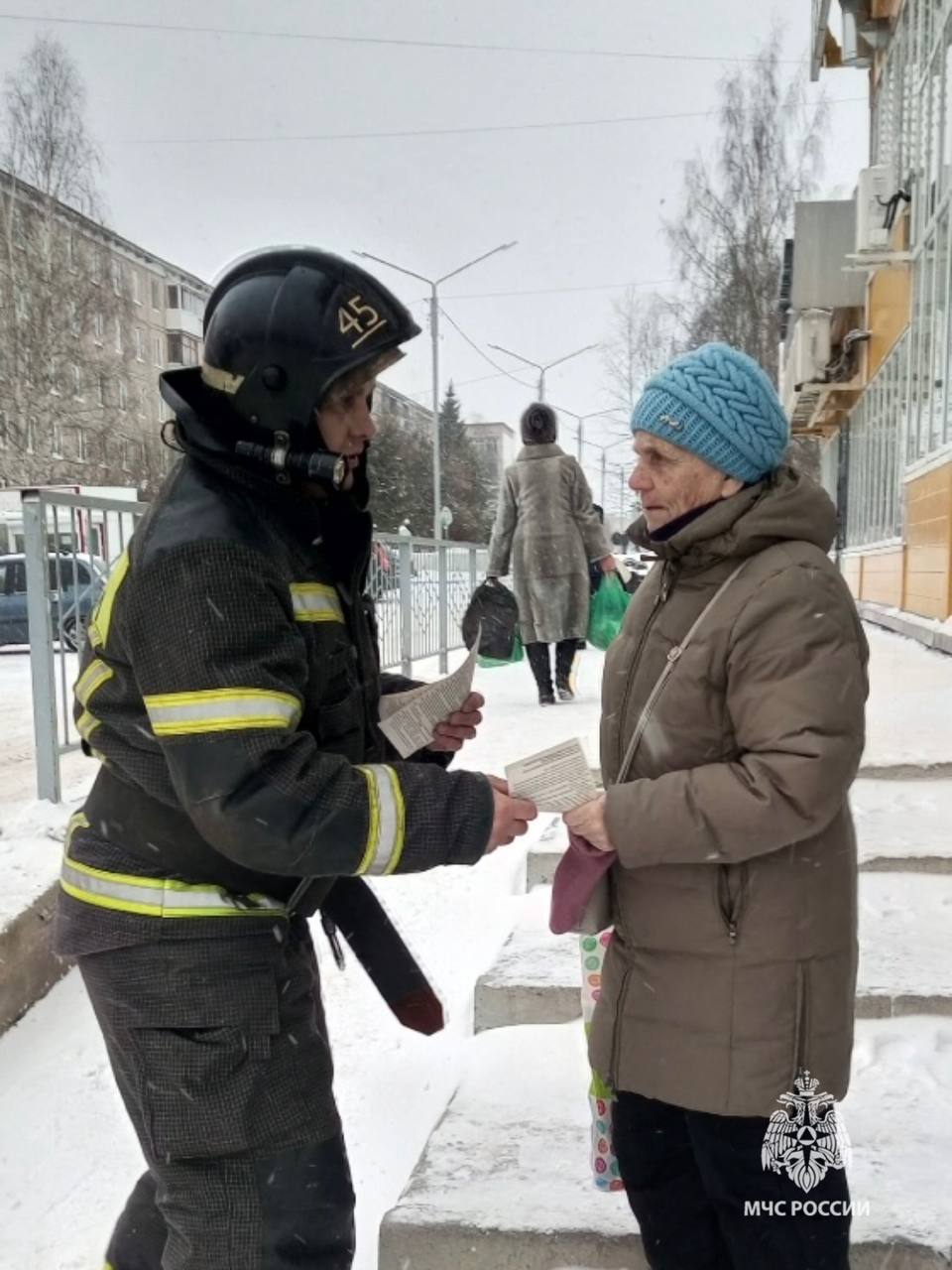 Путь к безопасности лежит через профилактику Путь к безопасности лежит через профилактику