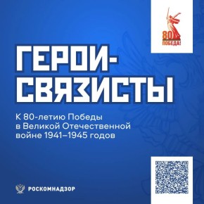 #Герои_связисты. Павел Яковлевич Баев Был призван на службу в июне 1941 года в городе Молотов (ныне Пермь)