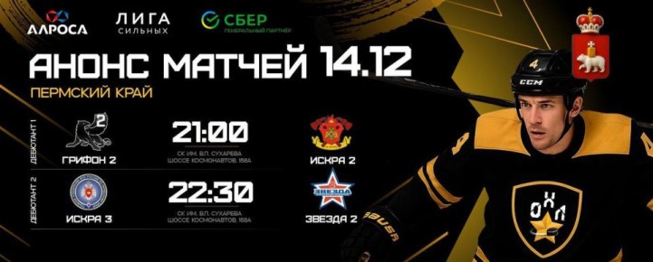 Не ищи, куда пойти вечером — тебя ждут лучшие матчи дня