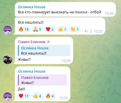 Потерявшуюся в горах Пермского края группу туристов нашли Потерявшуюся в горах Пермского края группу туристов нашли