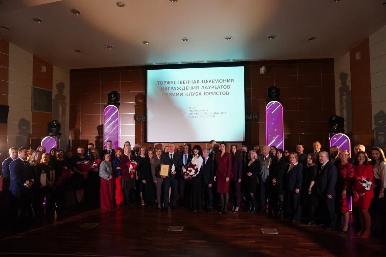 Руководитель следственного управления СК России по Пермскому краю стал лауреатом высшей награды Пермского профессионального клуба юристов Руководитель следственного управления СК России по Пермскому краю стал лауреатом высшей награды Пермского профессионального клуба юристов