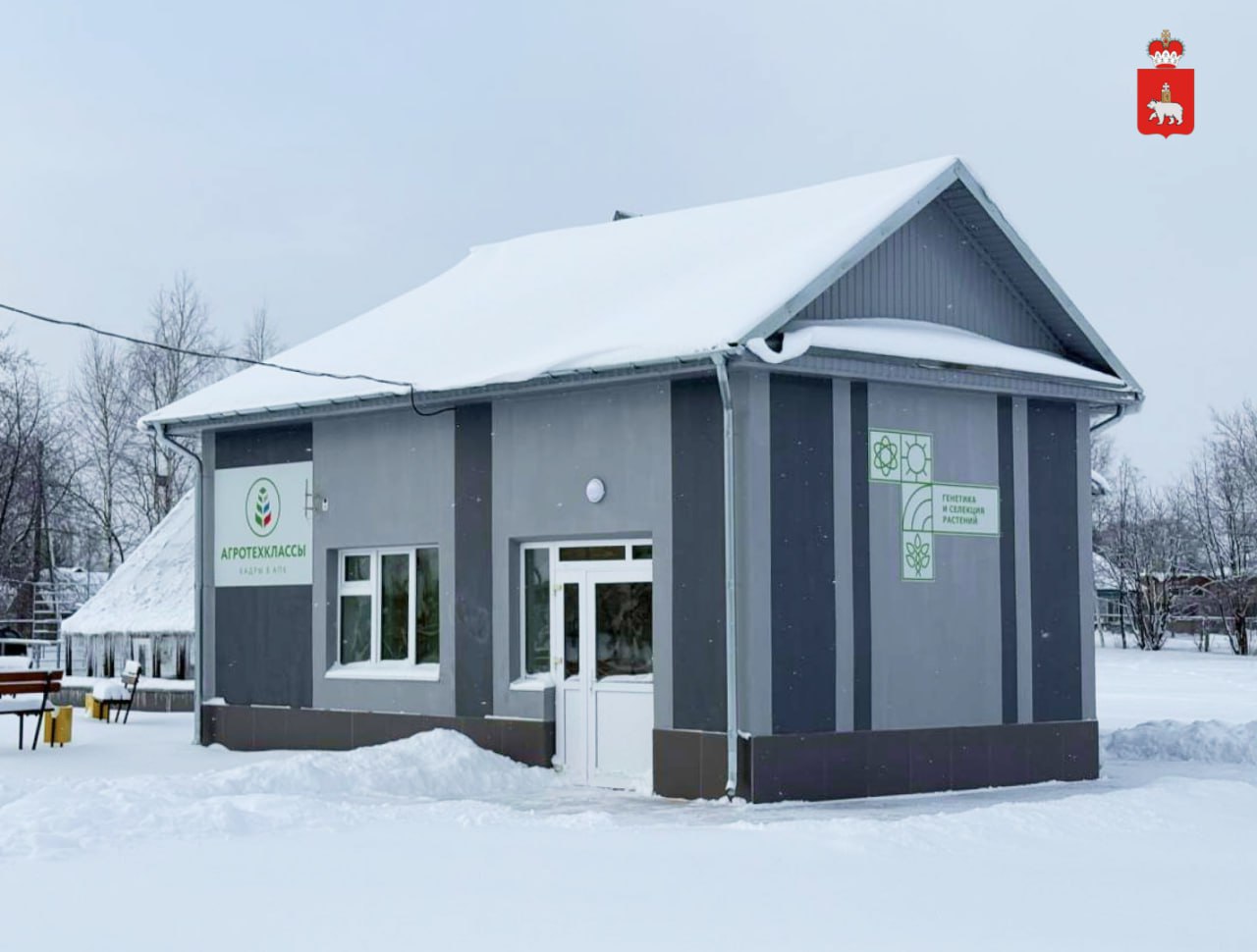 В Прикамье открыли агрокласс по направлению «Генетика и селекция растений» В Прикамье открыли агрокласс по направлению «Генетика и селекция растений»