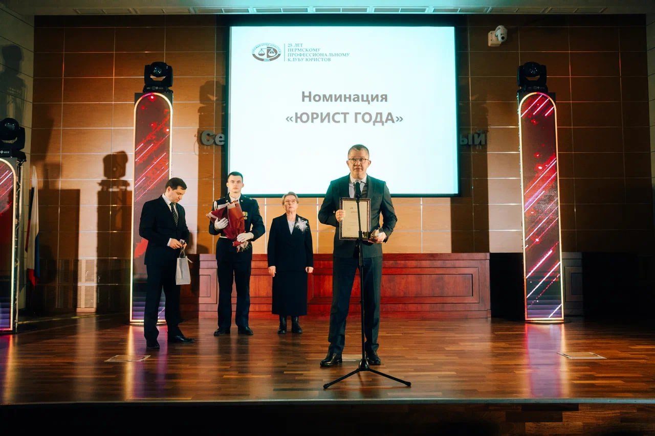 Руководитель следственного управления СК России по Пермскому краю стал лауреатом высшей награды Пермского профессионального клуба юристов Руководитель следственного управления СК России по Пермскому краю стал лауреатом высшей награды Пермского профессионального клуба юристов