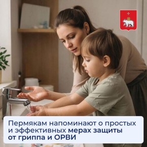 В Перми наблюдается рост заболеваемости гриппом и ОРВИ