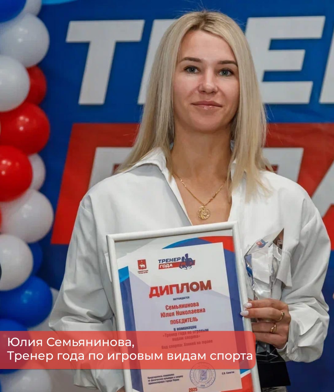 Эдуард Соснин: В Перми выбрали «Тренеров года» Эдуард Соснин: В Перми выбрали «Тренеров года»