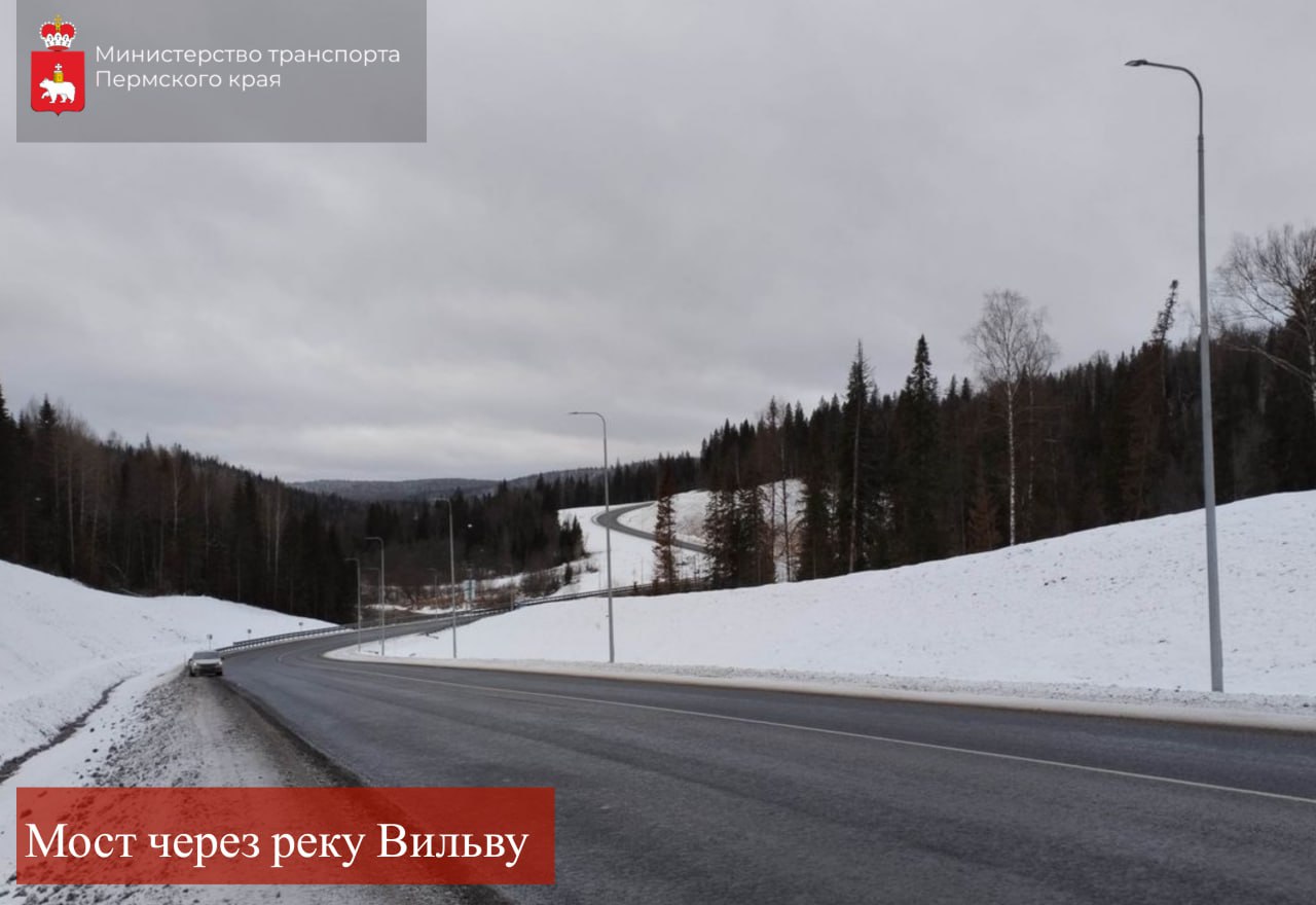 В Пермском крае капитально отремонтирован мост через Вильву В Пермском крае капитально отремонтирован мост через Вильву
