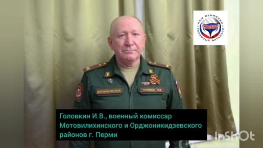 Некрасивая история в Перми