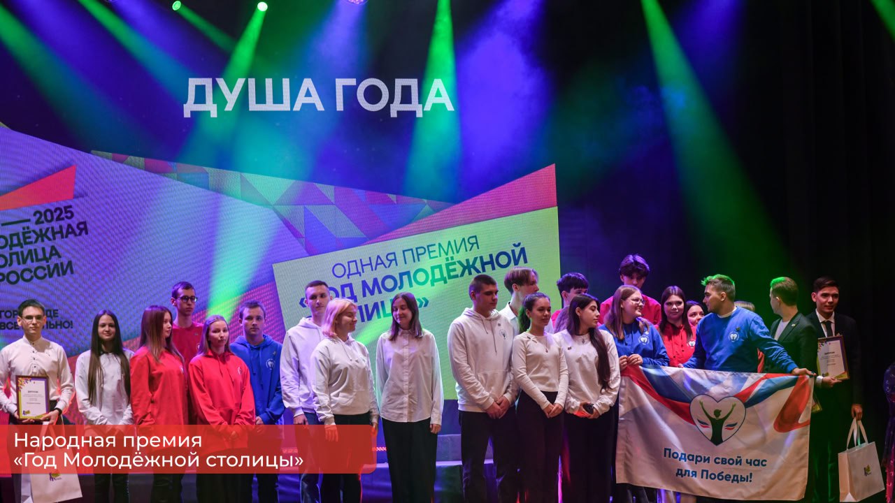 Эдуард Соснин: Сотни мероприятий и тысячи участников — таким наш город запомнился в статусе Молодёжной столицы России Эдуард Соснин: Сотни мероприятий и тысячи участников — таким наш город запомнился в статусе Молодёжной столицы России