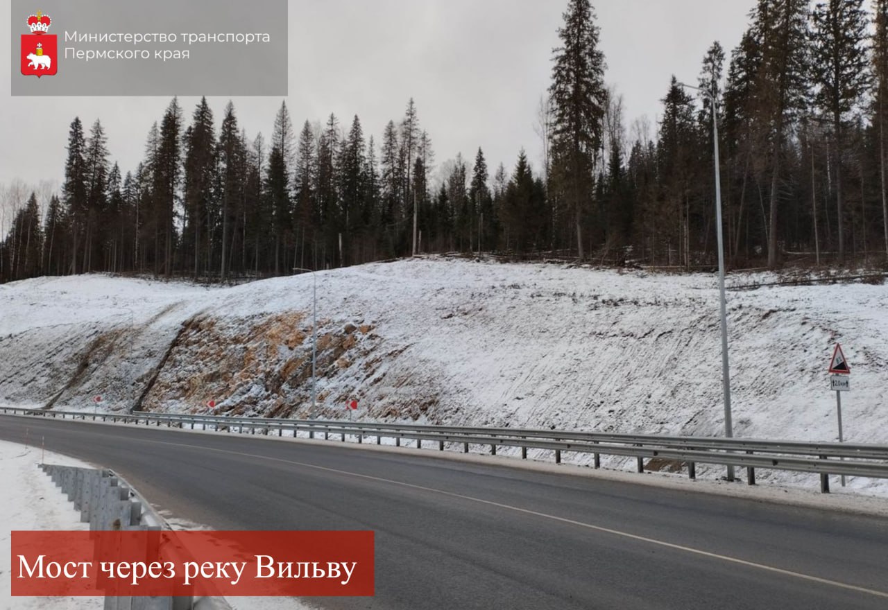 В Пермском крае капитально отремонтирован мост через Вильву В Пермском крае капитально отремонтирован мост через Вильву