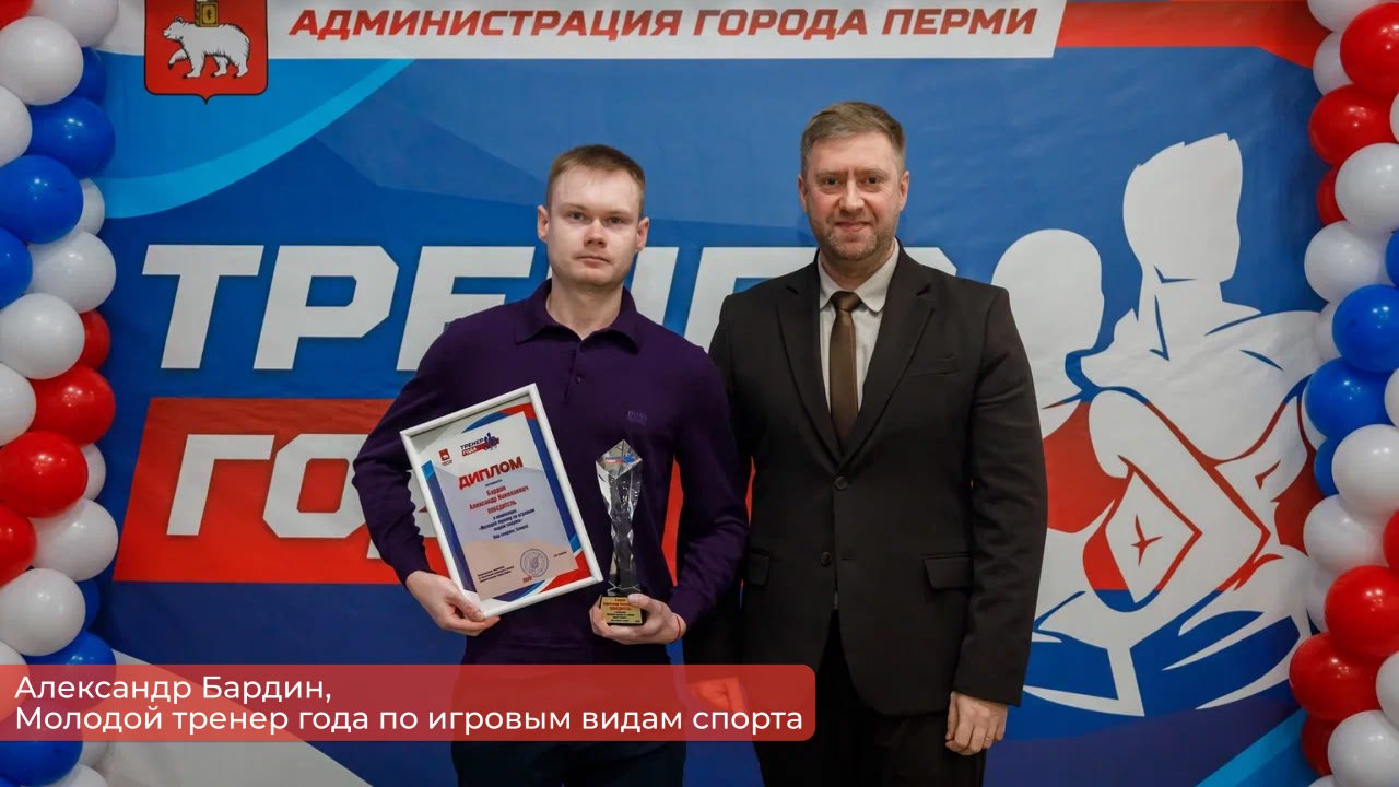 Эдуард Соснин: В Перми выбрали «Тренеров года» Эдуард Соснин: В Перми выбрали «Тренеров года»