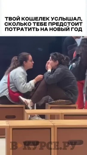 Вечернее веселое на «В курсе.ру»