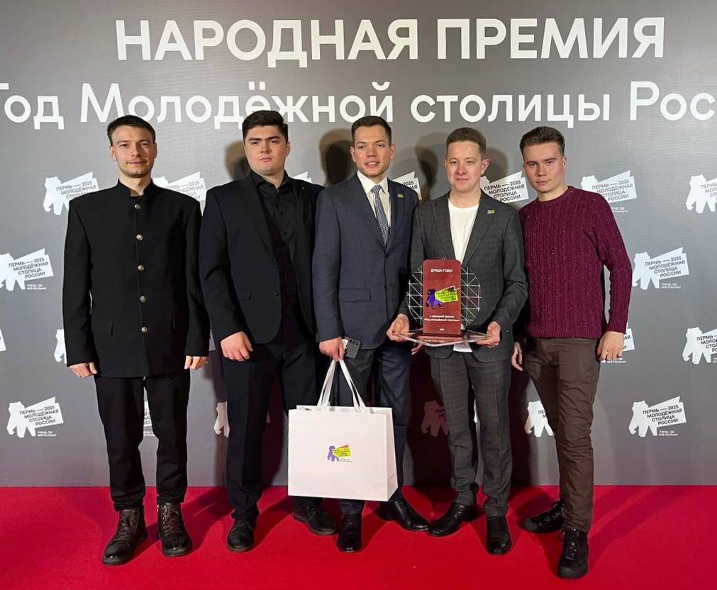 Сразу две награды народной премии «Год Молодёжной столицы России» забрали члены краевого молодежного парламента