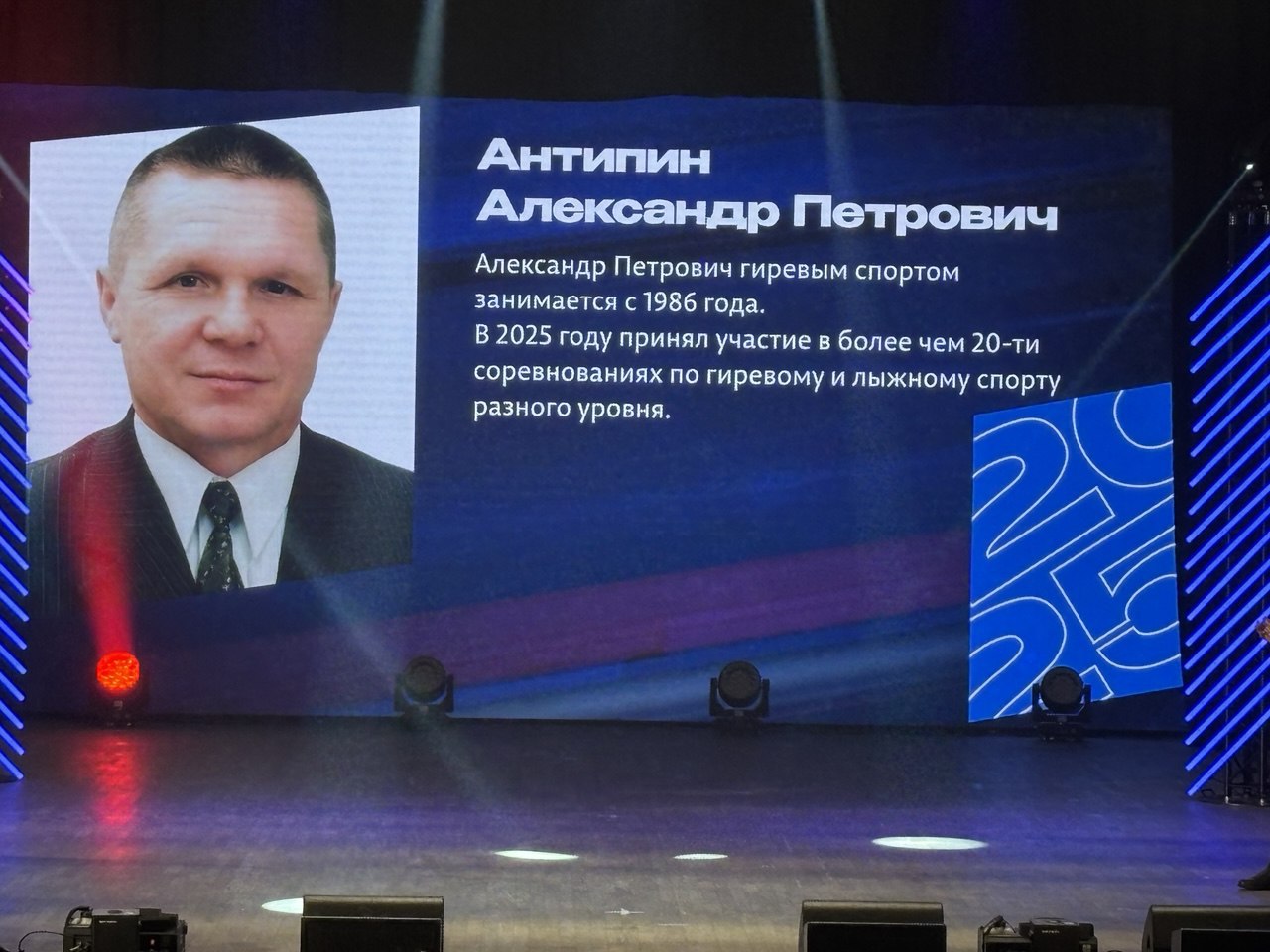 В пермском Дворце Молодежи состоялось награждение победителей конкурса «Спортивная элита Прикамья 2025»