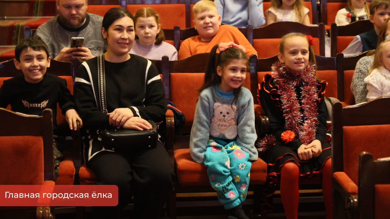 Эдуард Соснин: Сегодня в преддверии Нового года провели главную городскую ёлку во Дворце культуры им. Солдатова. Здесь собрались победители олимпиад и соревнований, дети из семей участников СВО и их родители Эдуард Соснин: Сегодня в преддверии Нового года провели главную городскую ёлку во Дворце культуры им. Солдатова. Здесь собрались победители олимпиад и соревнований, дети из семей участников СВО и их родители