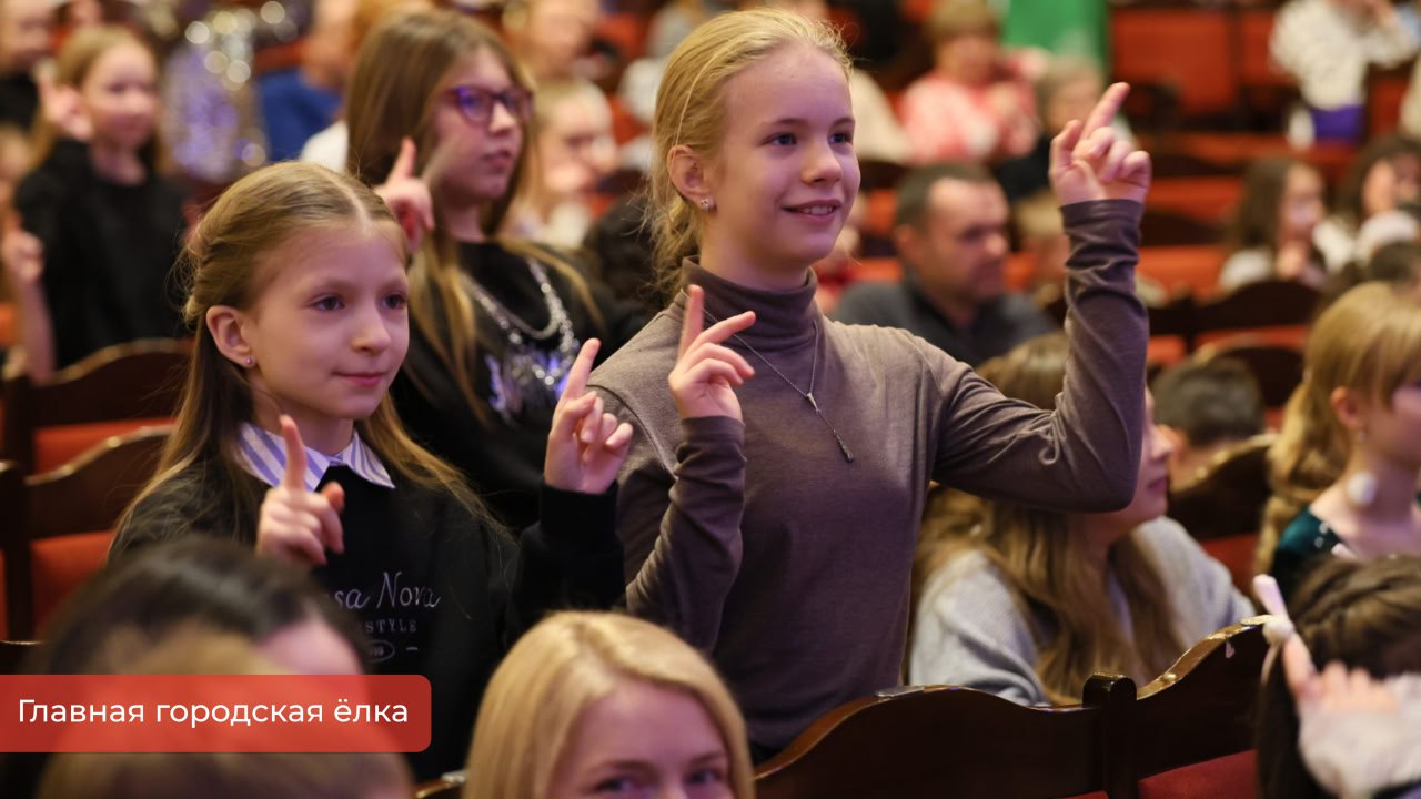 Эдуард Соснин: Сегодня в преддверии Нового года провели главную городскую ёлку во Дворце культуры им. Солдатова. Здесь собрались победители олимпиад и соревнований, дети из семей участников СВО и их родители Эдуард Соснин: Сегодня в преддверии Нового года провели главную городскую ёлку во Дворце культуры им. Солдатова. Здесь собрались победители олимпиад и соревнований, дети из семей участников СВО и их родители