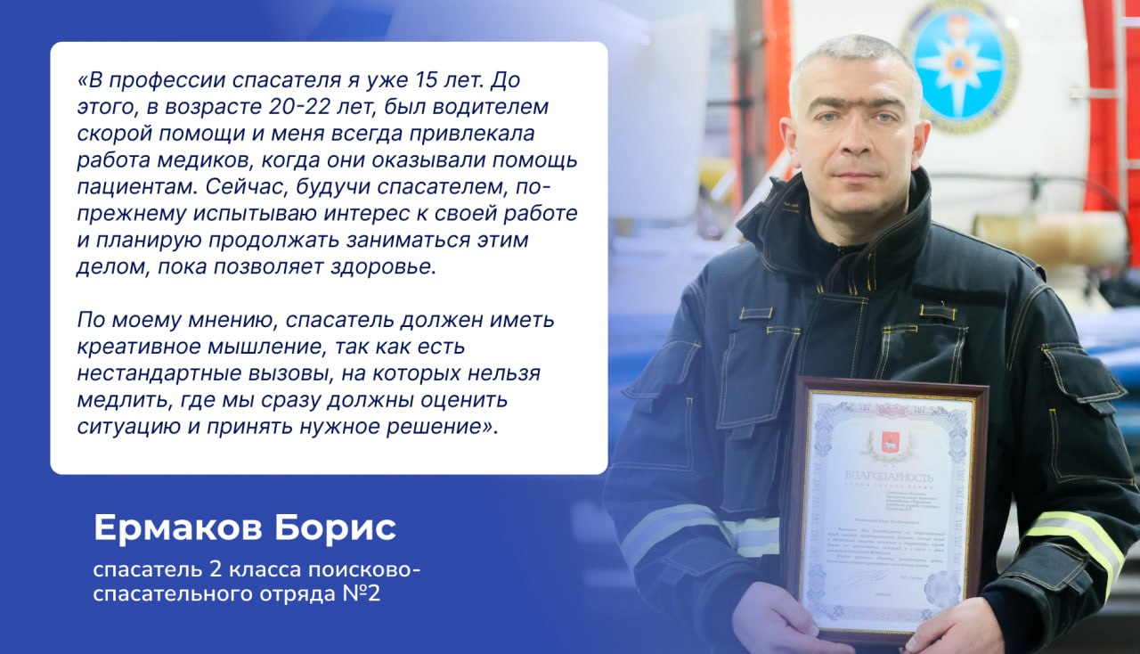 Эдуард Соснин: Сегодня профессиональный праздник настоящих героев – День спасателя