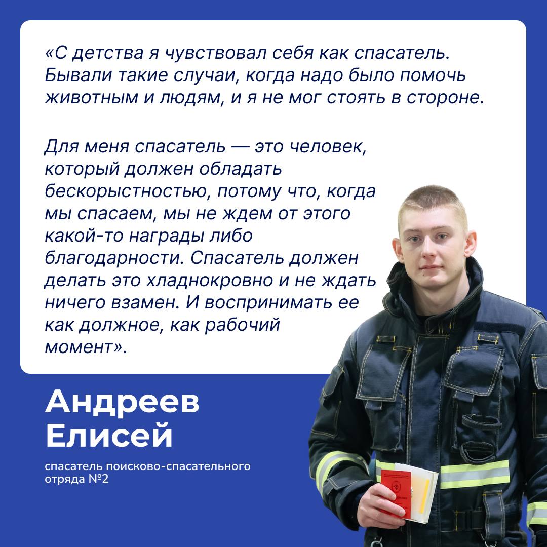 Эдуард Соснин: Сегодня профессиональный праздник настоящих героев – День спасателя Эдуард Соснин: Сегодня профессиональный праздник настоящих героев – День спасателя