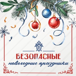 Совсем скоро мы встретим 2026 год, начало которого по традиции сопровождается новогодними каникулами