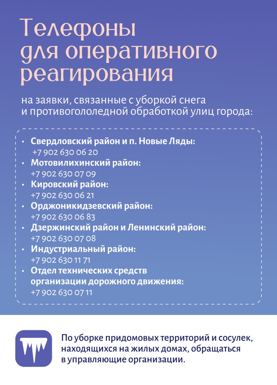 Эдуард Соснин: В новогодние праздники городские службы перейдут на усиленный режим, чтобы обеспечить пермякам безопасный и комфортный отдых Эдуард Соснин: В новогодние праздники городские службы перейдут на усиленный режим, чтобы обеспечить пермякам безопасный и комфортный отдых