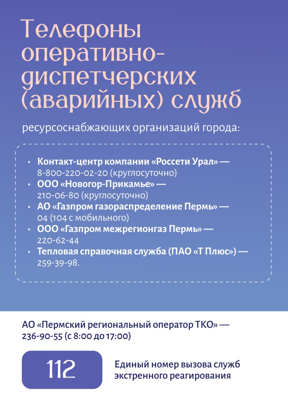 Эдуард Соснин: В новогодние праздники городские службы перейдут на усиленный режим, чтобы обеспечить пермякам безопасный и комфортный отдых Эдуард Соснин: В новогодние праздники городские службы перейдут на усиленный режим, чтобы обеспечить пермякам безопасный и комфортный отдых