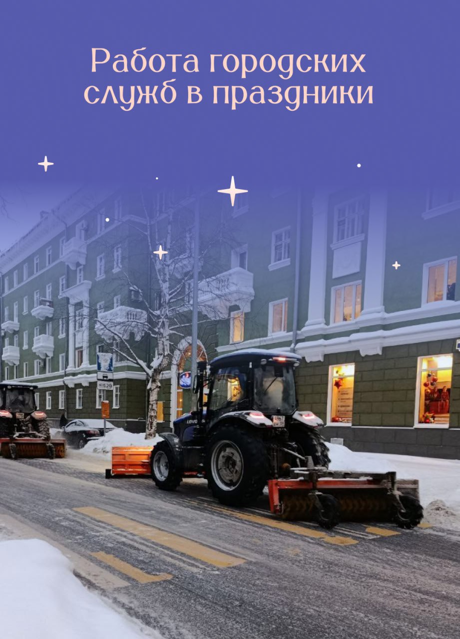 Эдуард Соснин: В новогодние праздники городские службы перейдут на усиленный режим, чтобы обеспечить пермякам безопасный и комфортный отдых