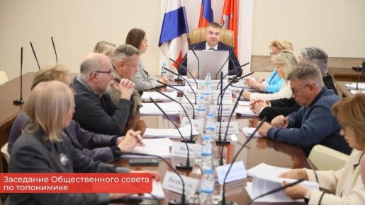 Эдуард Соснин: На заседании Общественного совета по топонимике утвердили названия для семи парков «Зелёного кольца»: