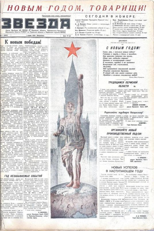 � ����� �������!. ������ ��� ��������� ������ ������ ������� �� 1 ������ 1939 ����