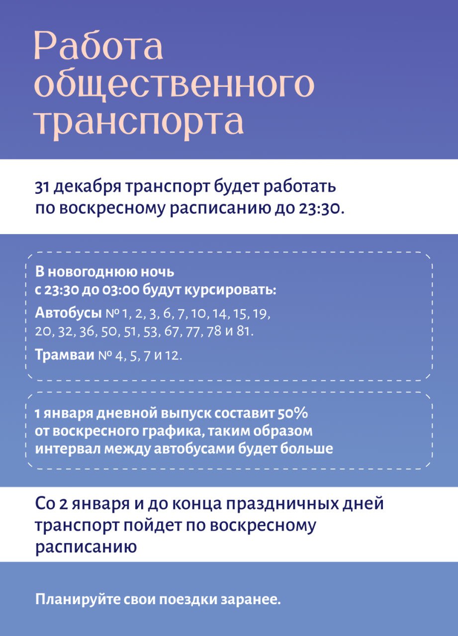 Эдуард Соснин: В новогодние праздники городские службы перейдут на усиленный режим, чтобы обеспечить пермякам безопасный и комфортный отдых Эдуард Соснин: В новогодние праздники городские службы перейдут на усиленный режим, чтобы обеспечить пермякам безопасный и комфортный отдых