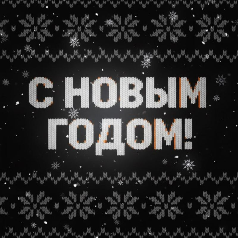 � ����������� ����� �����, ������!