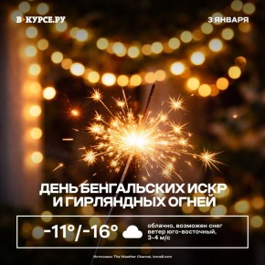 ������ ����, �����! �� ����� ������� �������� -16 ��������