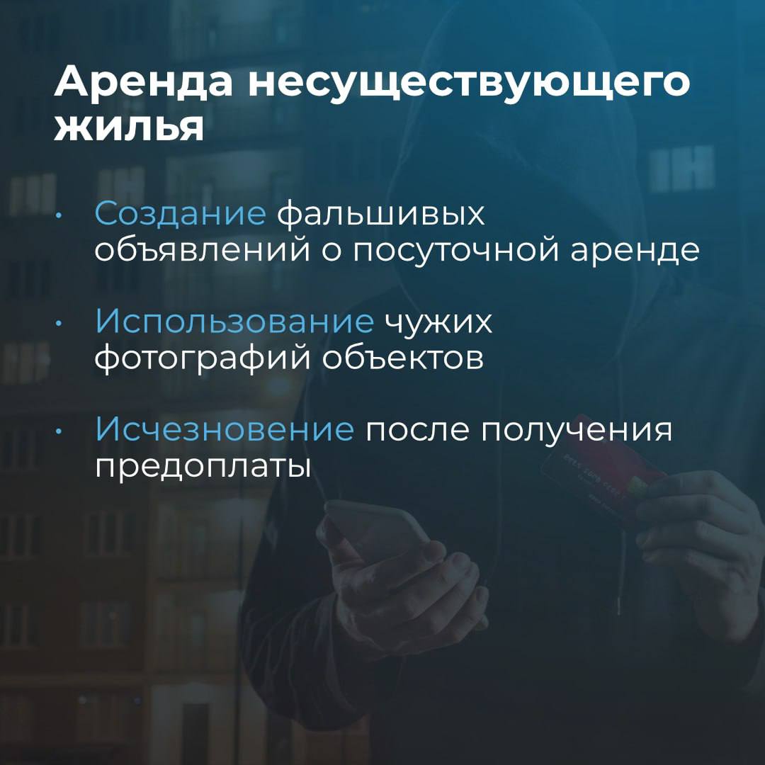 Мошенники не отдыхают в праздники Мошенники не отдыхают в праздники