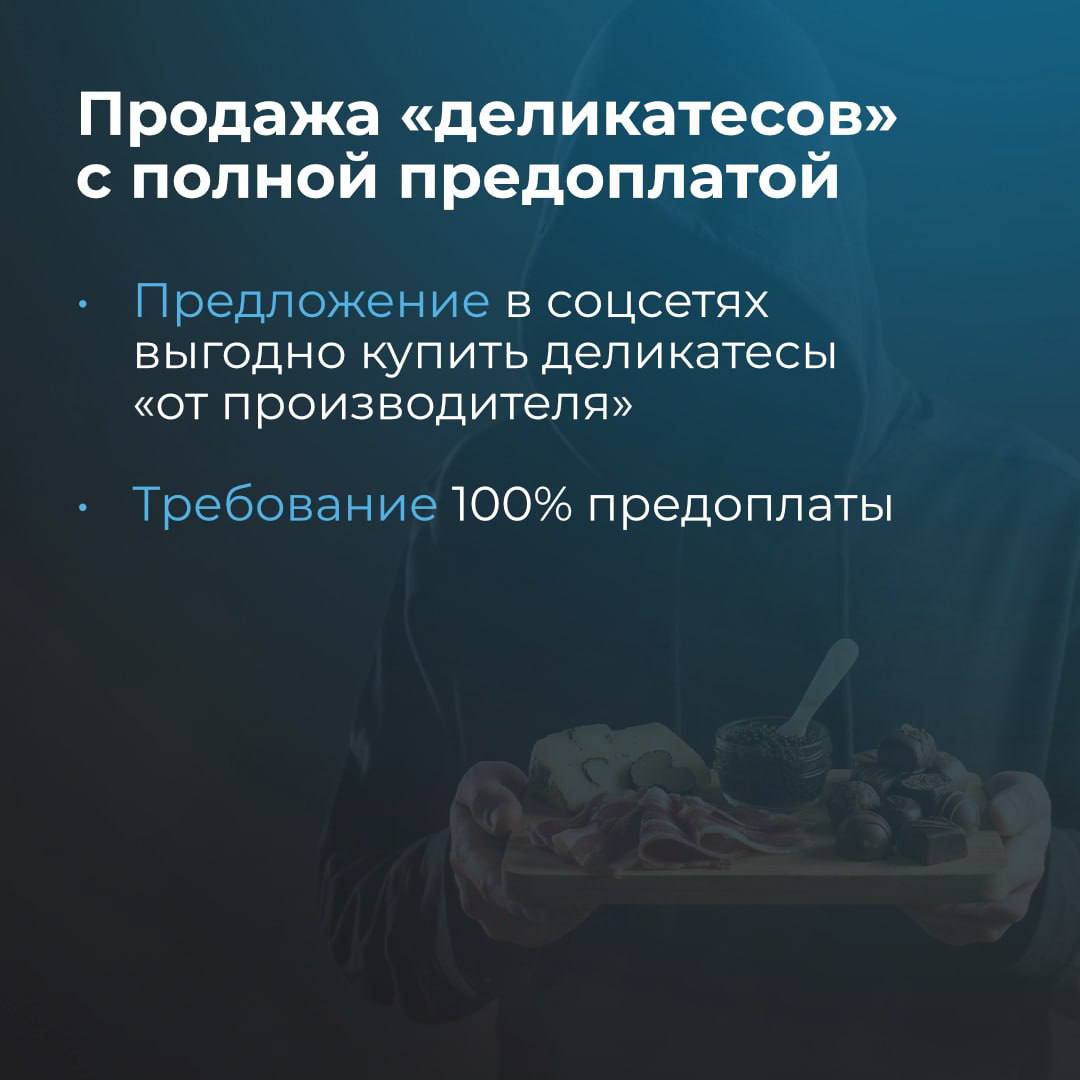 Мошенники не отдыхают в праздники Мошенники не отдыхают в праздники