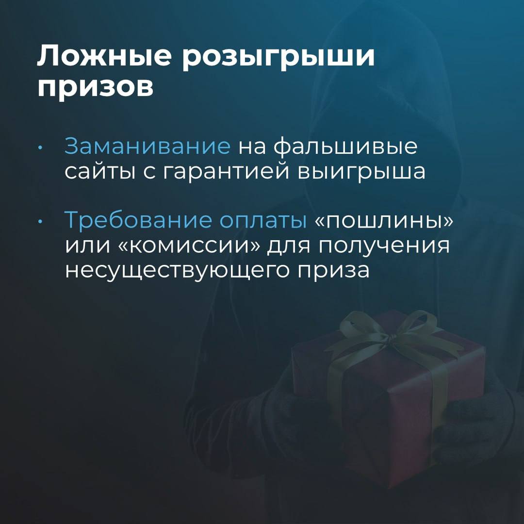 Мошенники не отдыхают в праздники Мошенники не отдыхают в праздники