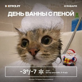 Доброе утро, Пермь! Днем сегодня до -7 градусов