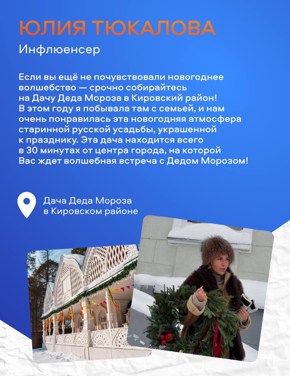 Эдуард Соснин: Новогодние каникулы не закончились, ещё есть время прогулять по знаменитым пермским локациям Эдуард Соснин: Новогодние каникулы не закончились, ещё есть время прогулять по знаменитым пермским локациям