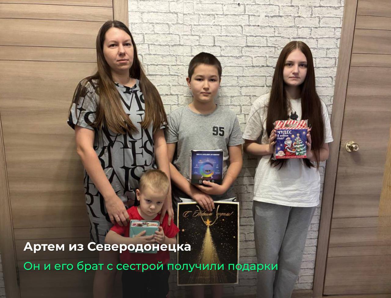 Дети из Северодонецка получили новогодние подарки