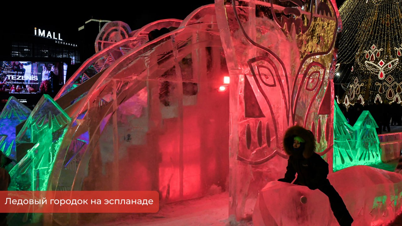Эдуард Соснин: Подводим итоги работы нашего ледового городка в новогодние праздники: 240 тысяч человек посетили его за прошедшие дни, включая новогоднюю ночь и Рождество Эдуард Соснин: Подводим итоги работы нашего ледового городка в новогодние праздники: 240 тысяч человек посетили его за прошедшие дни, включая новогоднюю ночь и Рождество
