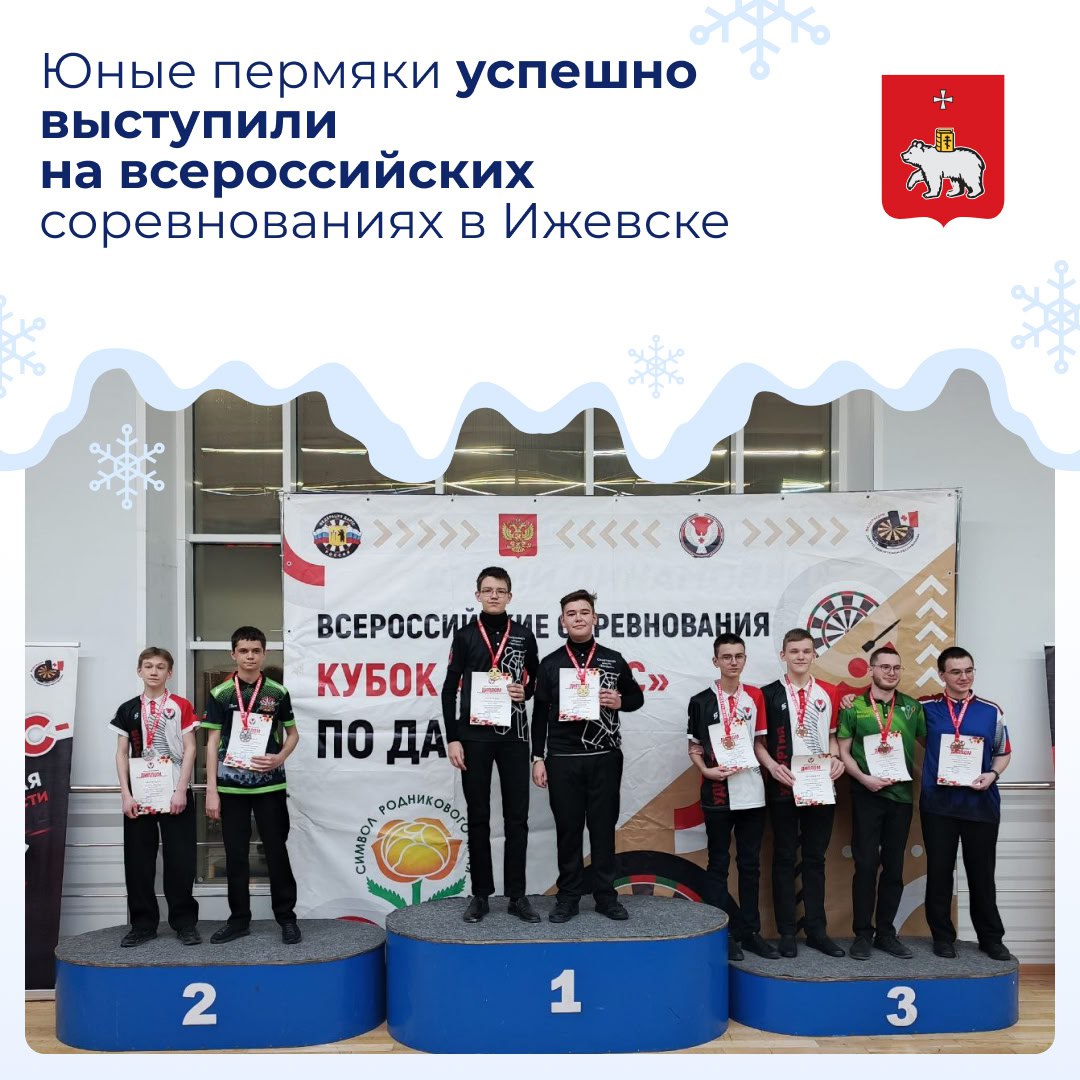 Воспитанники пермской спортивной школы «Закамск» успешно выступили на всероссийских соревнованиях в Ижевске