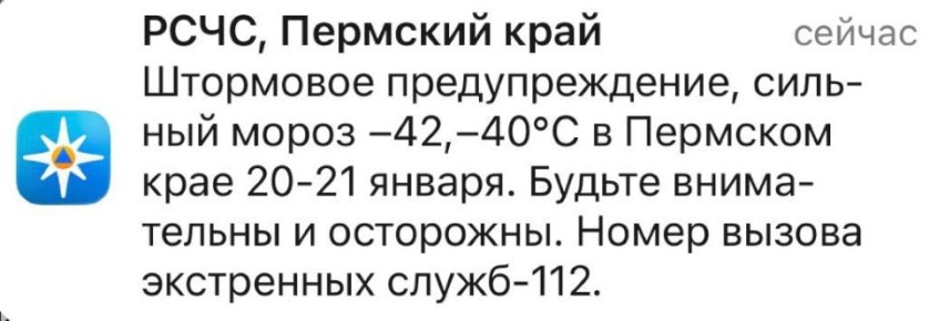 ������ ����� �� -42� ����� � ����� � ����