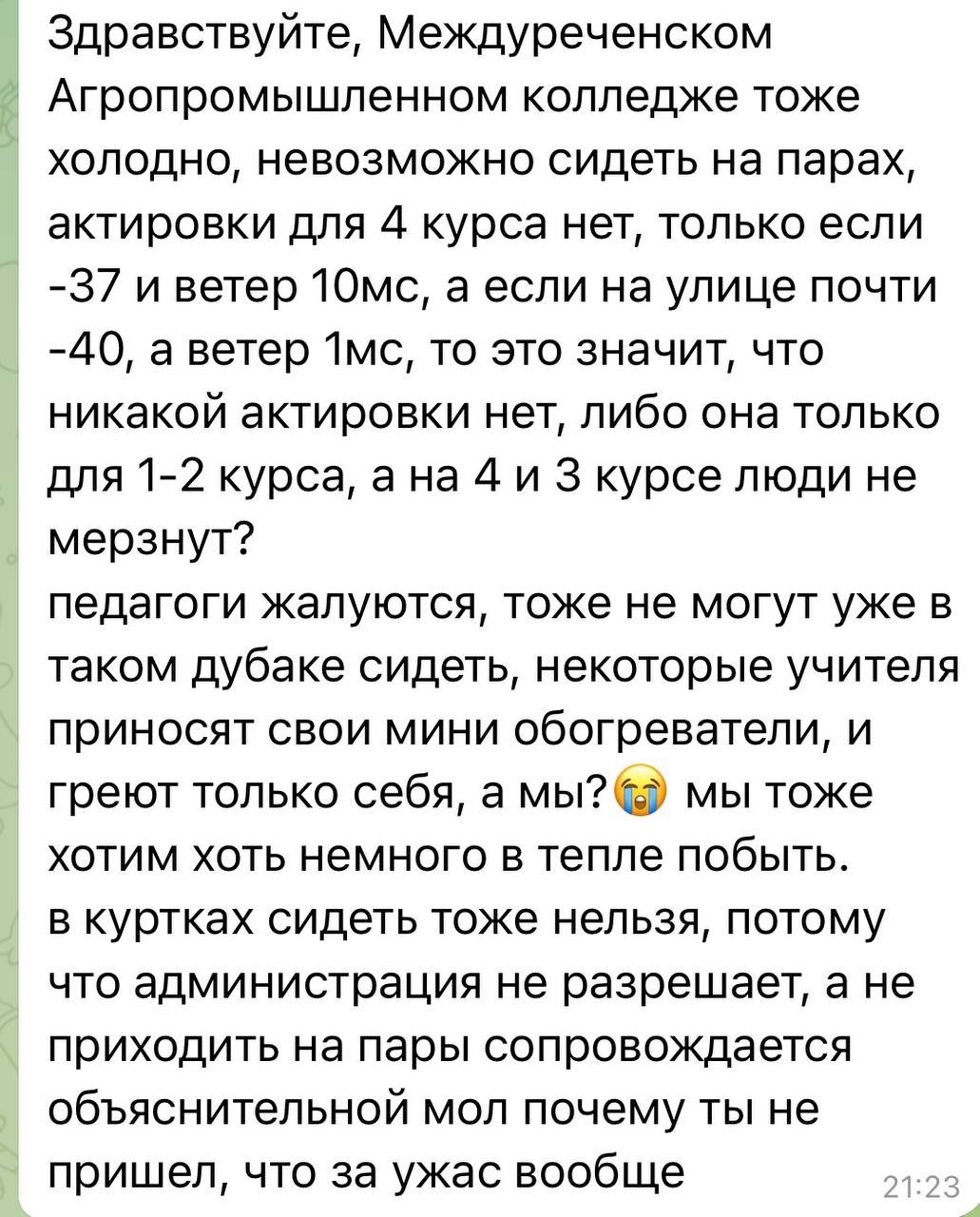 Екатерина Мизулина: Школьники, студенты колледжей и их родители из разных городов и сёл пишут по поводу проблем с отоплением в учебных заведениях Екатерина Мизулина: Школьники, студенты колледжей и их родители из разных городов и сёл пишут по поводу проблем с отоплением в учебных заведениях