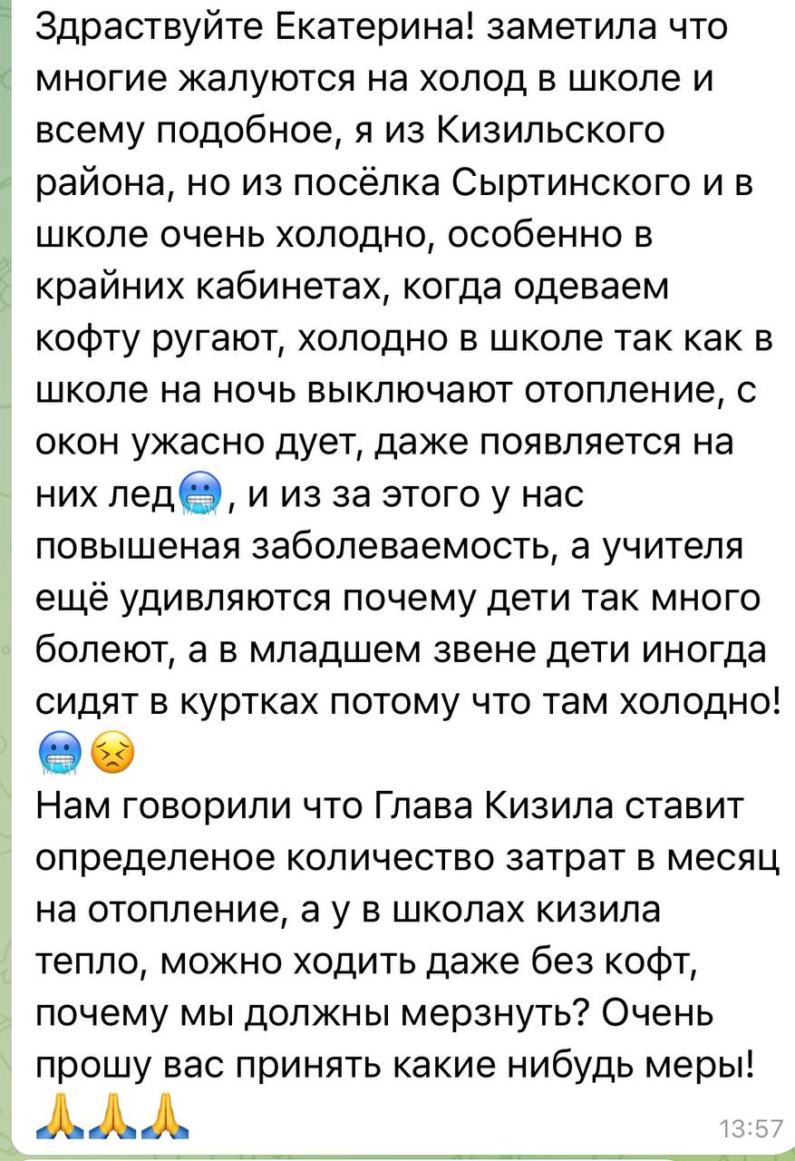 Екатерина Мизулина: Школьники, студенты колледжей и их родители из разных городов и сёл пишут по поводу проблем с отоплением в учебных заведениях Екатерина Мизулина: Школьники, студенты колледжей и их родители из разных городов и сёл пишут по поводу проблем с отоплением в учебных заведениях